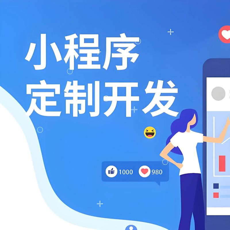 黔南州小程序开发